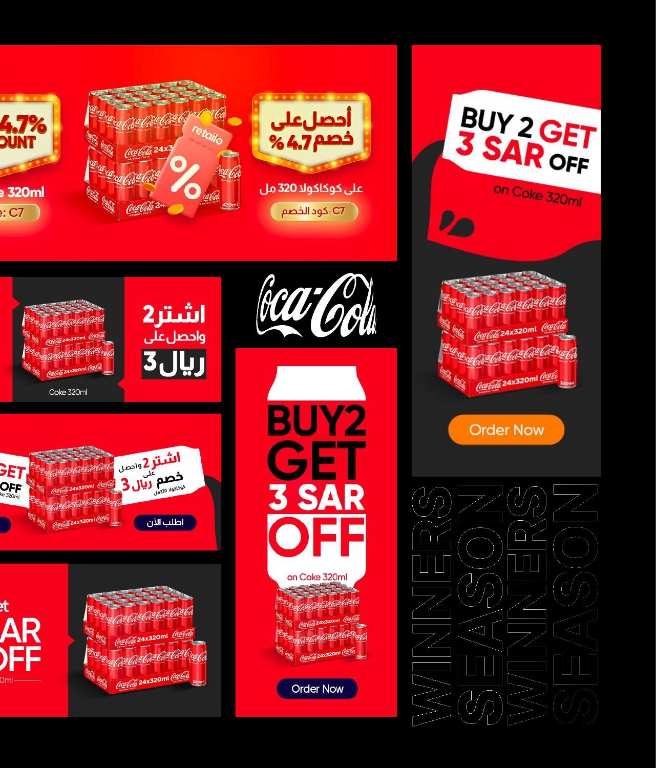 Coca-Cola promotional banners